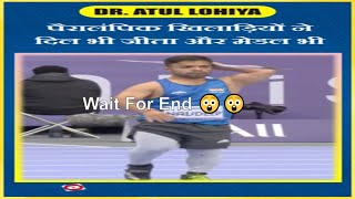 पैरालंपिक खिलाड़ियों ने दिल भी जीता और मेडल भीDrAtulLohiyateam parisolympics2024 navdeepsingh [upl. by Machos6]