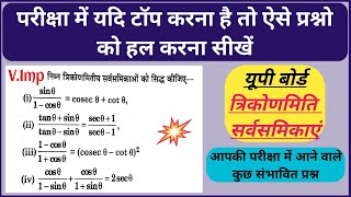 trigonometry sarvsmikaen10th class math important question10classmath [upl. by Roxi253]