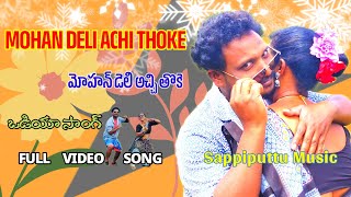 mohan deli achi thokefull video song Sappiputtu Music [upl. by Southworth]