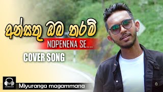 අන්සතු ඔබ තරම් Nopenena se  නොපෙනෙන සේ  Covered by Miyuranga Magammana [upl. by Nilson598]