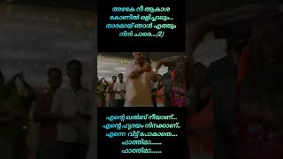 Fathima song lyrics malayalam short video movie Kadakan [upl. by Steffie]