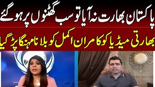 Kamran Akmal ROck on Indian Media Regarding ICC Champion Trophy [upl. by Enyamrahs]