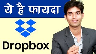 Dropbox Kya Hai Dropbox Ke Fayde [upl. by Stan]