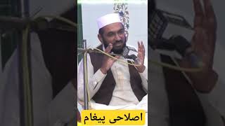 Mulazim Hussain Dogar  Allama Mulazim Dogar [upl. by Mulligan]