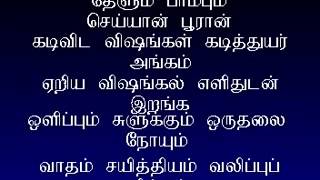 Kanda sasti kavasam with Tamil Lyrics Sulamangalam sisters K Karthik Raja Devotional Collections [upl. by Un415]