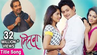 तू ही रे माझा मितवा  Mitwaa  Title Song  Swapnil Joshi Sonalee Kulkarni amp Prarthana Behere [upl. by Motteo]