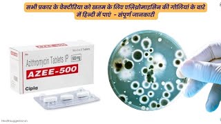 Azee 500 MG Tablet Uses Dose Composition all Information In Hindi  Azithromycin Throat infection [upl. by Innor]