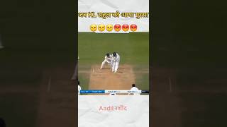 Top best delivery in text cricket cricketmatch bestdelivery cricket sports cricketlover shorts [upl. by Yebba359]