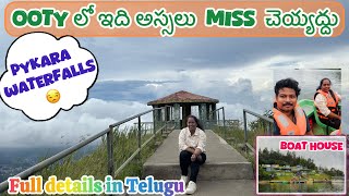 Ooty  must visit places  Pykara lake 👍🏻 Pykara waterfalls 👎🏻  Ooty  pralitalks  Part2 [upl. by Sarkaria]