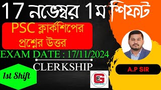 PSC Clerkship Question Solve 17 Nov 1st Shift [upl. by Esilec854]