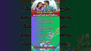 Meghamai Nenuvachanu song nuvvu vasthavani movie  nagarjunasimran  kschithrasa rajakumar [upl. by Neliak948]