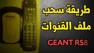 Géant rs8 mini HD طريقة استخراج ملف القنوات من جهاز [upl. by Gayla]