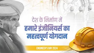 Greetings to all hardworking engineers on Engineers Day  Tributes to Sir M Visvesvaraya [upl. by Naliorf927]