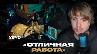 Родион смотрит Asake Travis Scott  Active [upl. by Eicnan]