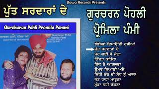 Gurcharan Pohli Promila Pammi  ਮਾਂਮੇਂ ਦੀ ਹੱਡ ਬੀਤੀ  JukeBox [upl. by Kcirddet]