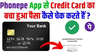 PhonePe App Se Credit Card Ka Balance Kaise Check Kare  How to Check Credit Card Balance [upl. by Yarised817]