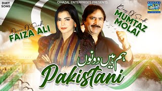 Hum Hai Dono Pakistani  Mumtaz Molai amp Faiza Ali  Duet Urdu Song  Ghazal Enterprises Official [upl. by Eibocaj]