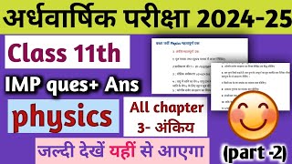 Class 11th physics imp question ardhvarshik Pariksha 202425  physics IMPques 11th helf yearly exam [upl. by Ethelred]