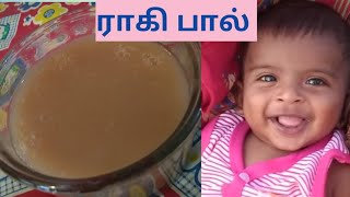 Ragi porridge for babies How to prepare Ragi milkFinger millet recipes5 month baby foods tamil [upl. by Novled]