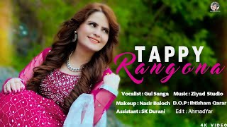 Gul Sanga New Tappy 2024  Rangona  Pashto New Song  Pashto New Tappy  Pashto Tappy Tappaezy 2024 [upl. by Reltuc]