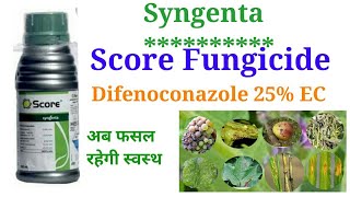 Syngenta Score Fungicide  Difenoconazole 25  EC [upl. by Pudens967]