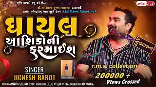 Jignesh Kaviraj New Non Stop Songs 2024  Jignesh Kaviraj  New Jignesh Kaviraj Song  Jignesh Barot [upl. by Yrelle]