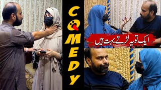 Husband Wife Comedy Program  Hanso Nahi Ep04  Pendu Saba [upl. by Howell182]