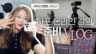 VLOG 하프 강의 촬영 비하인드 24시간이 바쁜 하피스트의 삶 [upl. by Inavihs]