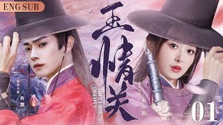 ENGSUB【玉情关The Curse Of Love】01  一场意外，她受重创失去了全部记忆，为寻找身世和真相，她假扮身份深入调查，却卷入了一个真假莫辨的情感漩涡中（许凯张含韵彭冠英） [upl. by Hauge]