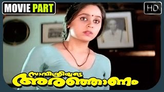 നമ്മടെ ചെത്തുകാരൻ കണാരേട്ടൻ വരാറുണ്ടോ  Malayalam Movie  Savithriyude Aranjanam  Comedy Scene [upl. by Latton713]