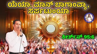 COME LET US BOW DOWN AND WORSHIP  TRIDUUM  Morning Adoration  Day 1  30th Oct 2024 [upl. by Nnayar]