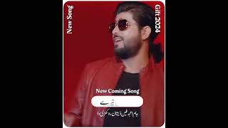 UK walia Zeeshan rokhri new song 2024rokhriproduction help viralvideo newsong [upl. by Blondelle551]