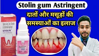 Stoline gum Astringent use in hindi  uses doses Side effects gingivitis mouth paint in hindi [upl. by Marlea]