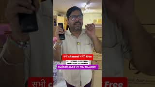 Cheapest 43inch ELed Tv wholesale market in Delhi youtubeshorts ledtvmarketindelhi [upl. by Garcia]