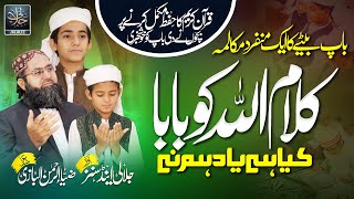 Kalamullah Ko Baba  Khatme Quran Special Nasheed  قرآن حفظ  Zain Ul Abdeen Jalali amp Sons [upl. by Araihc]