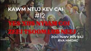 NTUJ KEV CAI  16 Yes Xus nyiam coj zeej tsoom lub neej [upl. by Kent480]