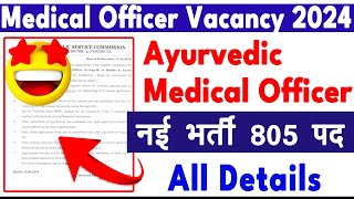 Ayurvedic Medical Officer GroupB Vacancy 2024 Ayurvedic Medical Officer Online Form kaise bahre [upl. by Bevon]