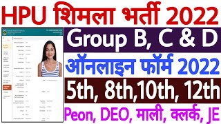 HPU Shimla Group D Online Form 2022  How to Fill HPU Online Form 2022  HPU Apply Online 2022 [upl. by Welles919]