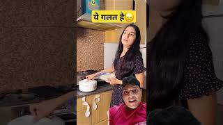 Ue galt h 🫡 priyalkukreja dushyantkukreja shorts youtubeshorts trending ytshorts [upl. by Oremoh]