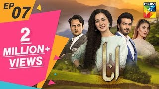 Anaa Episode 07 HUM TV Drama 31 March 2019 [upl. by Becca]