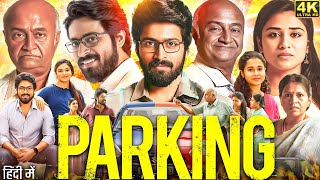 Parking Full Movie In Hindi  Harish Kalyan  Indhuja Ravichandran  M S Bhaskar  Review amp Facts [upl. by Unni515]