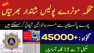 Motorway police jobs 2023 online apply  Nhmp jobs 2023  latest government jobs 2023  Jobs [upl. by Sabsay]