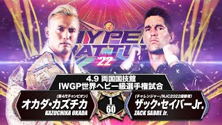 【煽りVTR】オカダ・カズチカ vs ザック・セイバーJr【IWGP世界ヘビー級選手権試合新日本プロレス 49 両国】 [upl. by Boff]