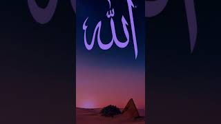 Allah ❤️❤️🙏❤️shortvideo shorts ytshorts islam allah hadith trending video viralshort [upl. by Sension]