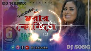 Morar KokileDJ Remix মারার কোকিলে DJ Rk Ebrahim Mix 💓💓💓 [upl. by Houser426]