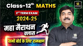 Class 12 Maths EM Maha Marathon🔥2nd Term Exam 202425  All Chapters Revision  Khem Singh Sir [upl. by Eahsram75]