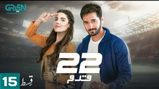 22 qadam Ep 16  22 qadam drama Ep 15 Promo  22 qadam Episode 15  Green Tv  its khaw  22 قدم 15 [upl. by Scoville]