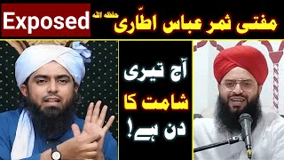 🔥Reply To Mufti Samar Abbas Attari Gaalion Wali Sarkar By Engineer Muhammad Ali Mirza Exposed [upl. by Kee]