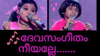 🎶Devasangeetham neeyalle Richukuttan and Vaishnavi❤️awesome performance👑Golden Crown [upl. by Ahsemal]