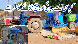 How to seprate cotton and seeds by cotton seed separater run with mf 240 TractorMassey Ferguson 240 [upl. by Clance]